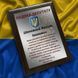Подяка депутату &ndash; почесна металева грамота за 1 день wR1t7sPK фото 1