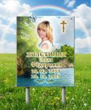 Виготовлення табличок на кладовище за 1 годину  1384050585 фото
