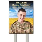 Табличка з металу з тримачами для солдата 1996997858 фото
