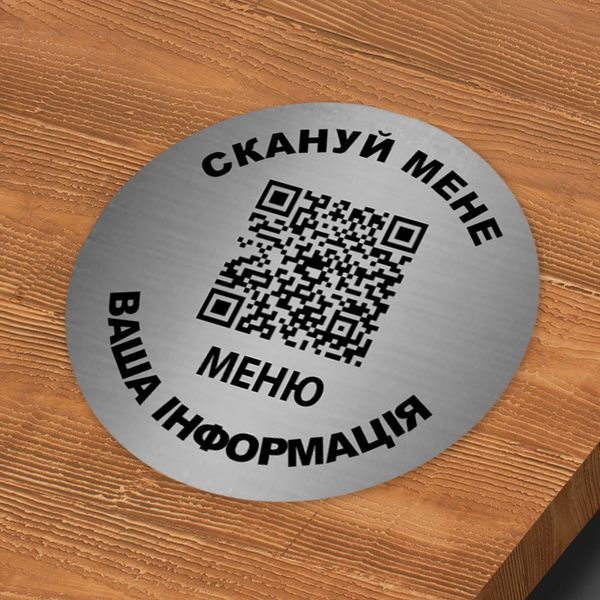 Табличка для кафе на стіл меню з qr кодом &mdash; метал золото 1688445953 фото