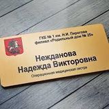 БЕЙДЖ ЛІКАРЯ РЕНТГЕНОЛОГА МЕТАЛЕВИЙ (ВИГОТОВЛЕННЯ ЗА 1 ГОДИНУ В КИЄВІ НА ОБОЛОНІ) 646681513 фото