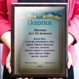 Диплом, сертифікат, грамота, подяки на металі ЗСУ 1907774426 фото