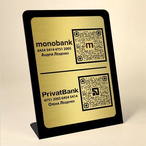 Табличка на стіл Qr-код Приват Банк + Qr-код Моно Банк подвійна 1848143803 фото