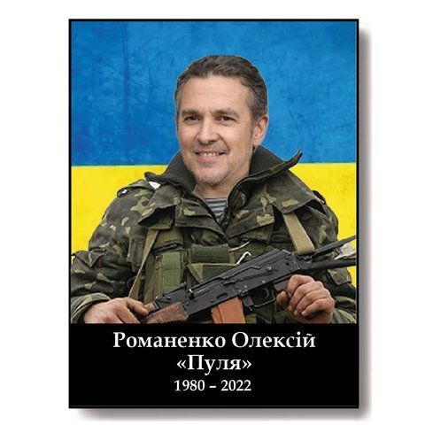 Ритуальна табличка на могилу, Надгробна табличка військовому захиснику ЗСУ 1982837715 фото