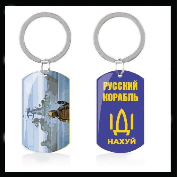 Кулон Русскій воєнний корабль, іді нах*й! 1618657634 фото