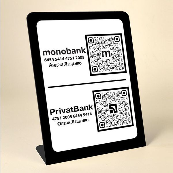 Табличка на стіл Qr-код Приват Банк + Qr-код Моно Банк подвійна 1848143803 фото