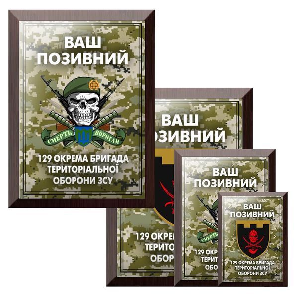 Подарунковий сертифікат на металі військовому  1910363069 фото