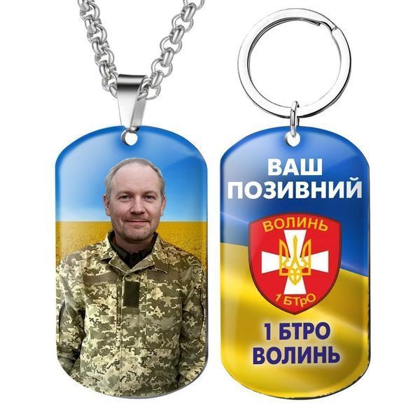 Жетон армійський ЗСУ з емблемою бригади 1 ОМПБ Волинь із Вашим фото та глазурованим 1770957199 фото