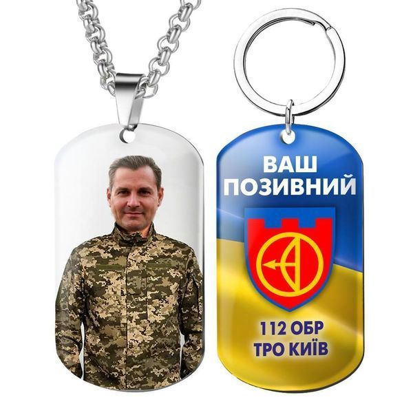 Жетон армійський ЗСУ з емблемою бригади 1 ОМПБ Волинь із Вашим фото та глазурованим 1770957199 фото