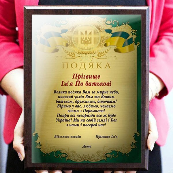 Диплом, сертифікат, грамота, подяки на металі ЗСУ 1907774426 фото
