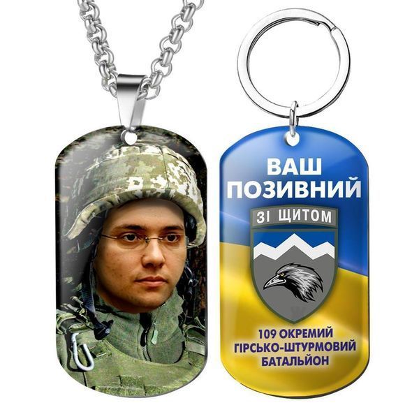 Жетон армійський ЗСУ з емблемою бригади 1 ОМПБ Волинь із Вашим фото та глазурованим 1770957199 фото