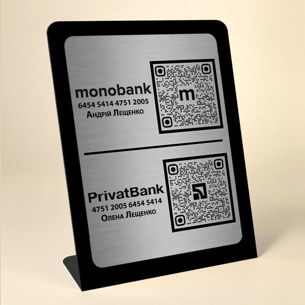 Табличка на стіл Qr-код Приват Банк + Qr-код Моно Банк подвійна 1848143803 фото