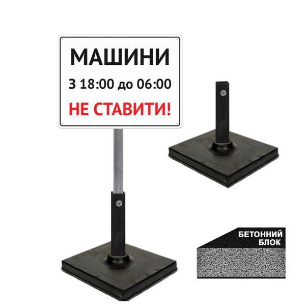 Табличка для паркування увага паркінгу заборонена 1210486914 фото