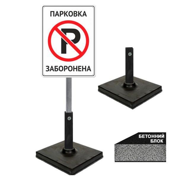 Табличка для паркування увага паркінгу заборонена 1210486914 фото