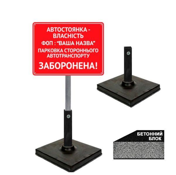 Табличка для паркування увага паркінгу заборонена 1210486914 фото