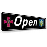 Сувенірні номери на машину для військовослужбовців 1942378767 фото