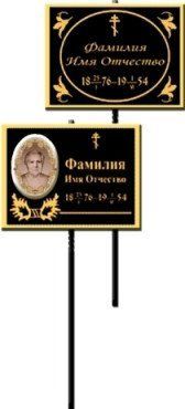 Ритуальна табличка на могилу для встановлення в землю  1000518146 фото