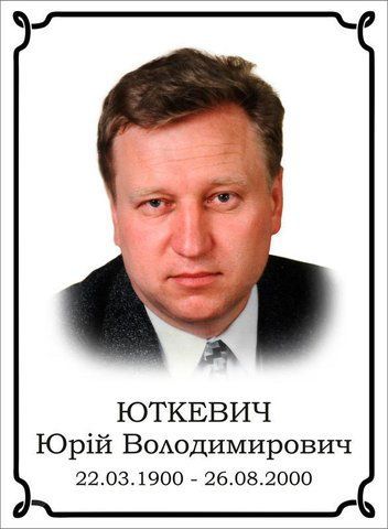 Виготовлення надгробних табличок на хрест памятник 35434019 фото