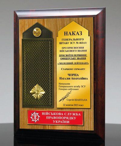 Погон на металі &mdash; військовий сувенірний диплом 2140896973 фото