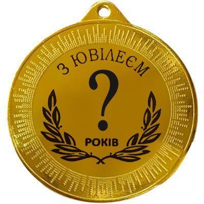 Сувенірна юбілейна велика медаль -додаток до диплому + стрічка+ коробочка комплект 2528540011 фото