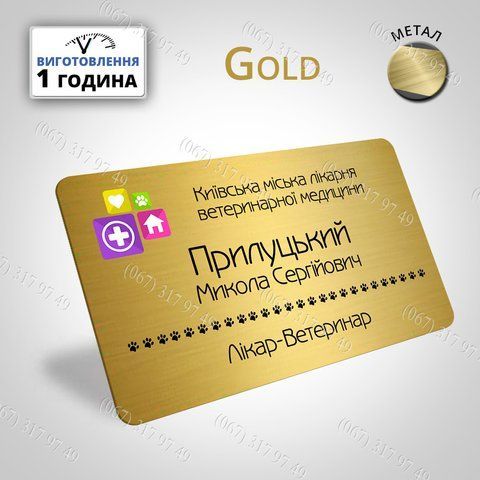 БЕЙДЖІ ДЛЯ ЛІКАРІВ,ДОКТОРІВ,ПРОФЕСОРІВ МЕТАЛЕВІ (ВИГОТОВЛЕННЯ ЗА 1 ГОДИНУ) КРІПЛЕННЯ МАГНІТ,БУЛАВКА 545367529 фото