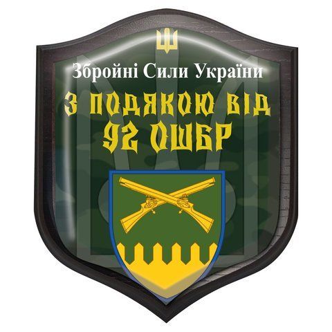 Фігурна плакетка, іменна з металу з дерев'яною основою 2149855449 фото
