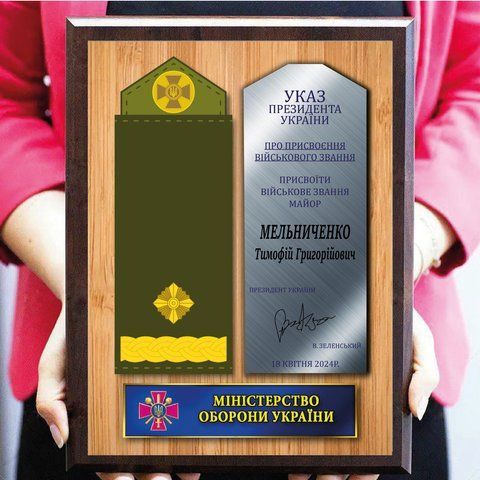 Погон до підвищення звання для майора 2114411717 фото