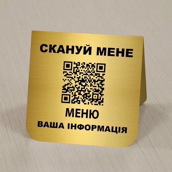 Табличка для кафе на стіл меню з qr кодом &mdash; метал чорний у сріблясті 1688927900 фото
