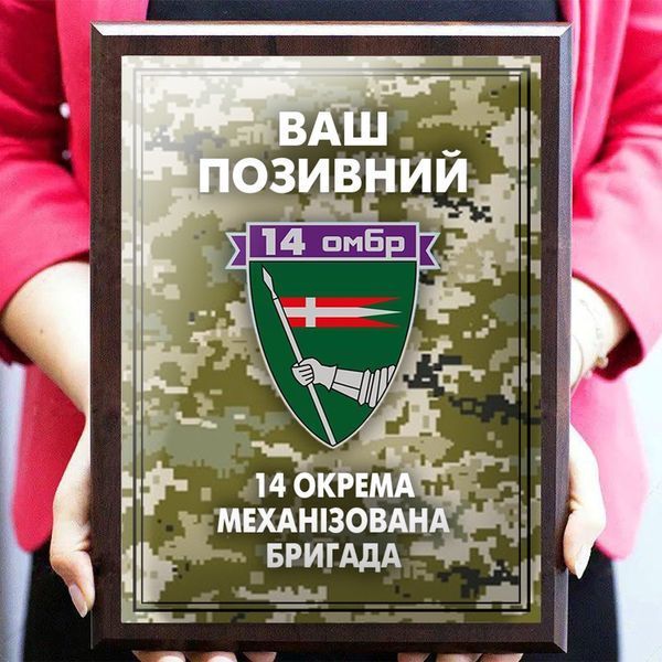 Металевий диплом на дерев'яному фоні для військових  1910539064 фото