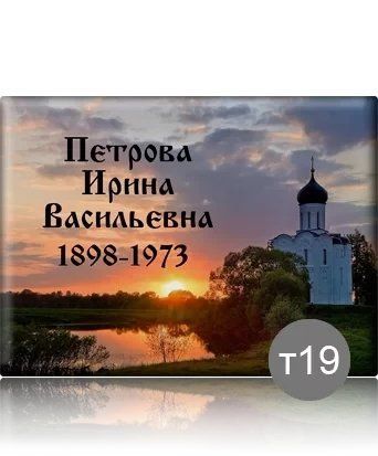 Ритуальні таблички на хрест із металу 2399938345 фото
