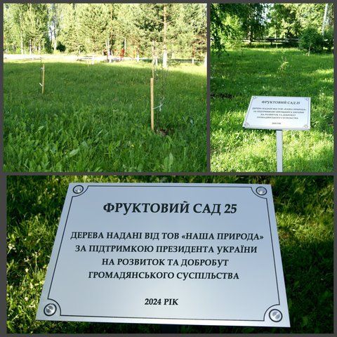 Таблички для саду про висаджування дерев 2351449883 фото