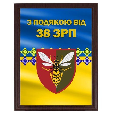 Військові дипломи на металі з плакеткою та Вашою бригадою ''З подякою від 38 ЗРП'' 2098609559 фото