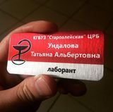 БЕЙДЖ ЛАБОРАНТА (ВИГОТОВЛЕННЯ ЗА 1 ГОДИНУ В КИЄВІ НА ОБОЛОНІ) КРІПЛЕННЯ МАГНІТ,ШПИЛЬКА НА ВИБІР 646692185 фото