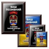 Подарунок військовому  1908212009 фото