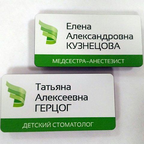 МЕТАЛЕВІ БЕЙДЖІ ІМЕННІ (ВИГОТОВЛЕННЯ ЗА 1 ГОДИНУ) 35453366 фото