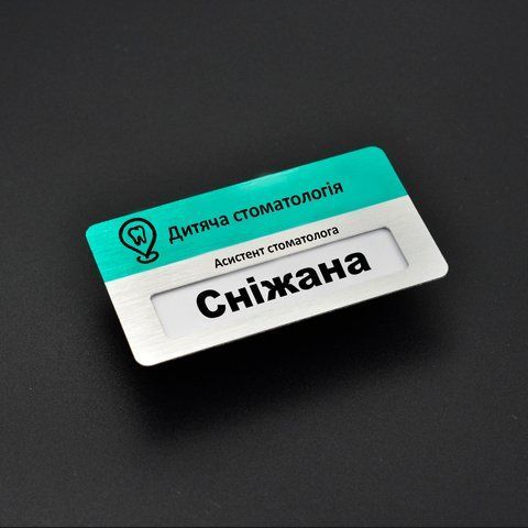 Бейджики для офісних працівників 2528658868 фото