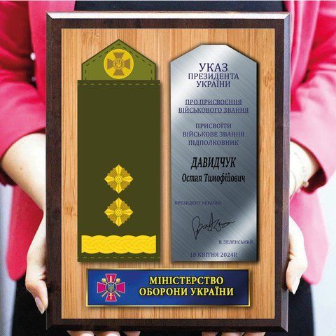 Диплом на металі для військового з погонами  2114417198 фото