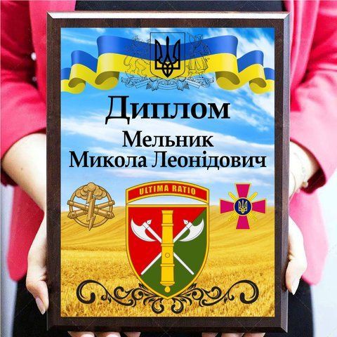 Плакетки військові на металі з дерев'яною основою 2098615305 фото