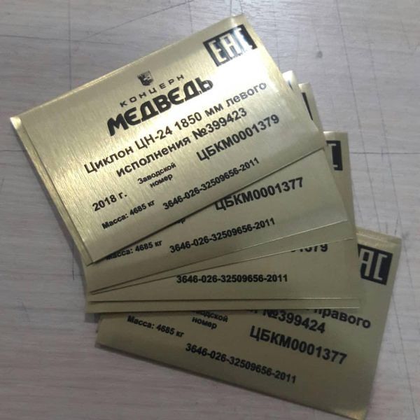 Металева бирка на обладнання 730738894 фото