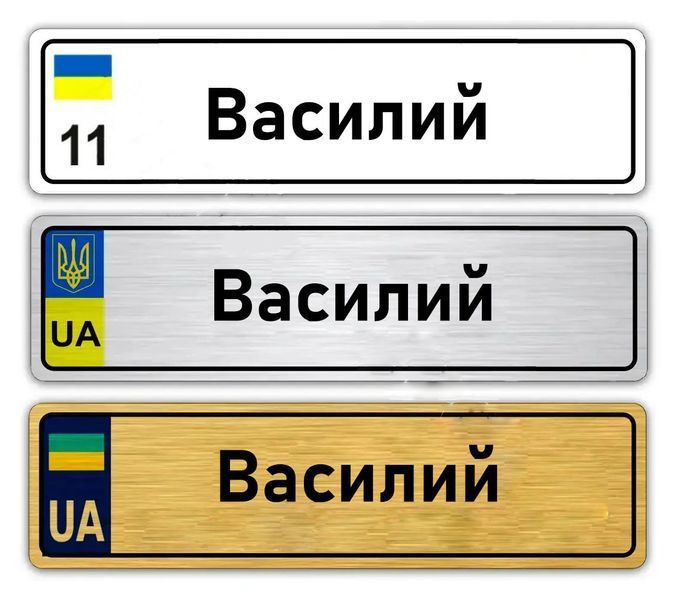 Дитячі іменні номери з ім'ям Віталя 740320183 фото