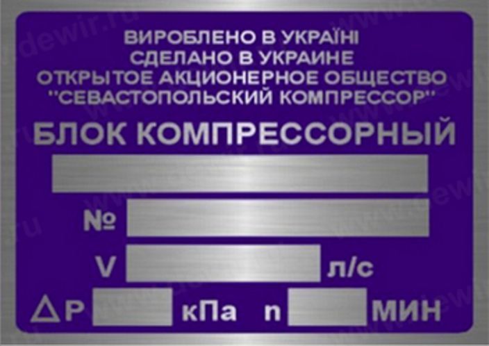Металева бирка на обладнання 730738894 фото