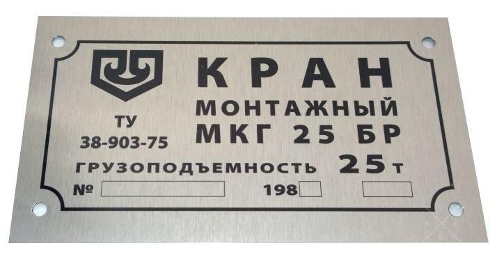 Технічні таблички на обладнання виготовлення за 1 годину  633318146 фото