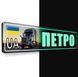 Номер під скло світний у темряві з підсвіткою 2104954848 фото 9
