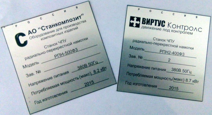 Технічні таблички на обладнання виготовлення за 1 годину  633318146 фото