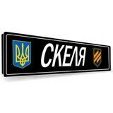 Сувенірні номери для військових із Вашим покличним 2149870897 фото