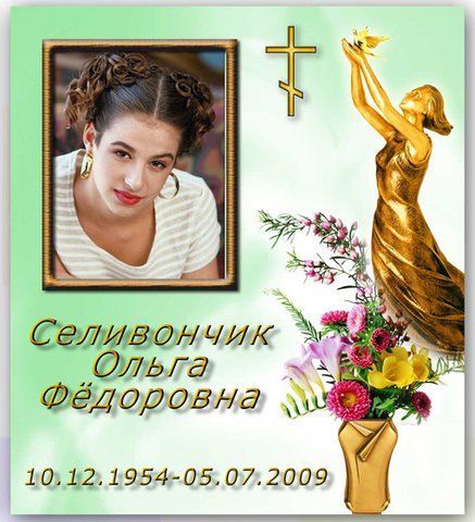 Намогильні ритуальні таблички з металу 33874309 фото