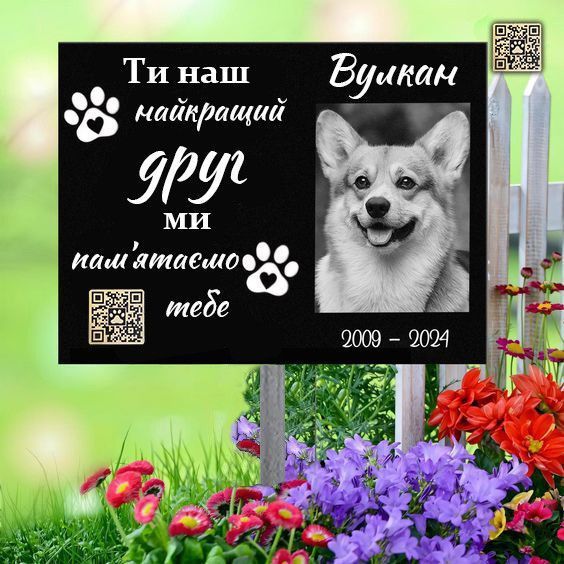 Пам'ятники для тварин/ Пам'ятник собакам/ Пам'ятник кішці/ Пам'ятник вихованці на дві фотографії 2333253756 фото