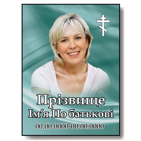 Табличка на штирі з підкладкою на могилу 1777481023 фото