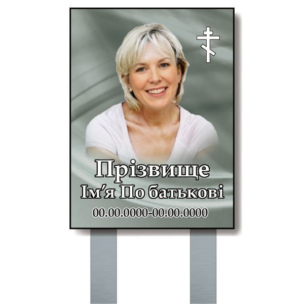 Табличка на штирі з підкладкою на могилу 1777481023 фото