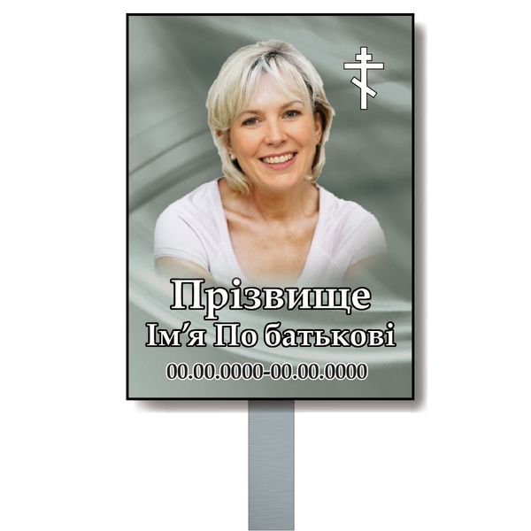Табличка на штирі з підкладкою на могилу 1777481023 фото